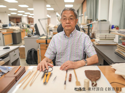 杜偉生-國(guó)家圖書館古籍館研究館員、中國(guó)非物質(zhì)化遺產(chǎn)傳承人