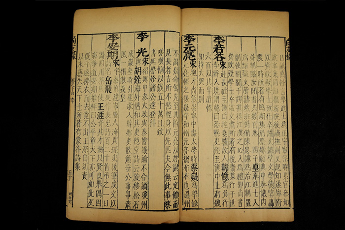 《中國(guó)古籍善本書(shū)目》-素材源自網(wǎng)絡(luò)